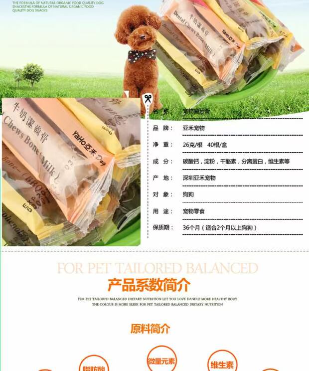 Yahe Jie xương răng sữa polyphenol trà ngoài hơi thở chó Bánh cho chó