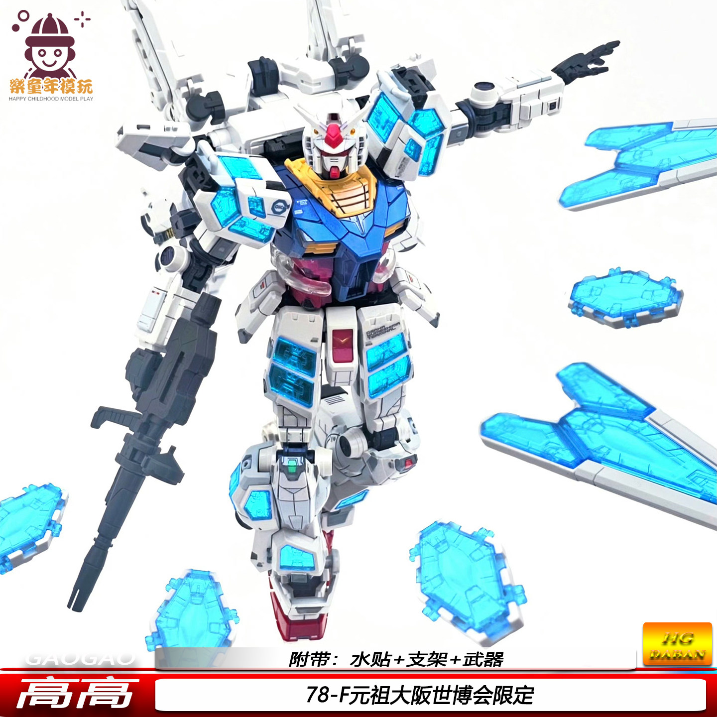 ผลิตภัณฑ์ใหม่ไฮเทค Hg Osaka ของแท้ Rx78-2F รุ่นลิมิเต็ดเอ디ชัน Expo 1/144 โมเดลประกอบหุ่นยนต์ปีกแก้ว