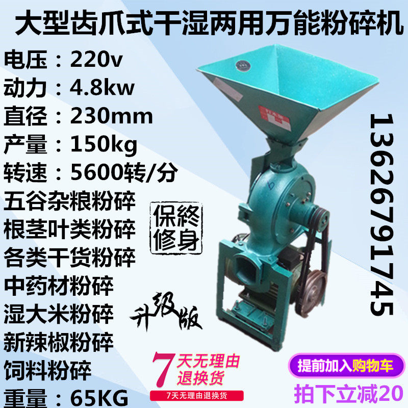 Changding 230 large commercial corn hammer claw grinder Whole grain mill continuous feed milling machine