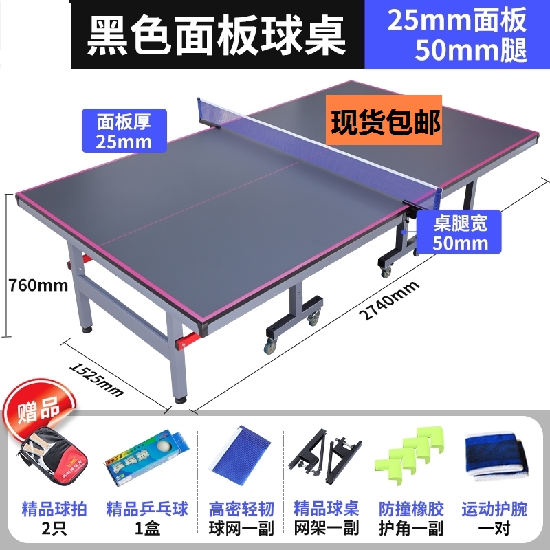 Professional Indoor Cases Mobile Ping Pong Table Tennis Table Ping Pong Table Ping Pong Table Foldable Home Standard-Taobao