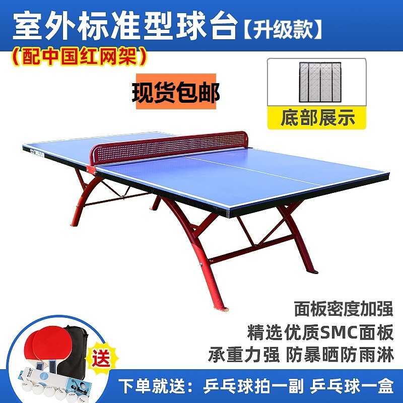 SMC Rain Prevention Water Home Standard Folding Sun Protection Table Tennis Table Bing Pong Billiard Table Outdoor Outdoor Ping Pong Table-Taobao