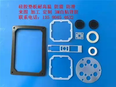 3M back adhesive silicone strip white silicone gasket sealing gasket high temperature resistant non-slip waterproof square strip round strip special shape customization