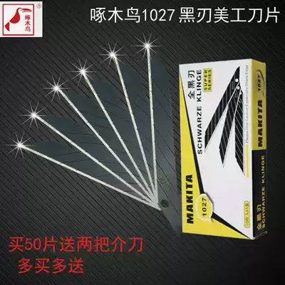Imported material all black blade 9mm small 30 degree art blade cutting knife paper knife wallpaper cutting paper blade