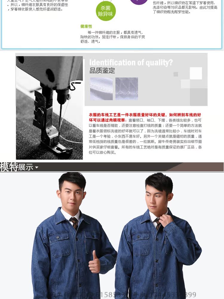 Quần yếm denim dài tay phù hợp với nam sửa chữa tự động phù hợp sơn điện hàn thiết bị bảo hiểm lao động quần áo dịch vụ kỹ thuật bông bộ đồ mặc nhà mùa hè