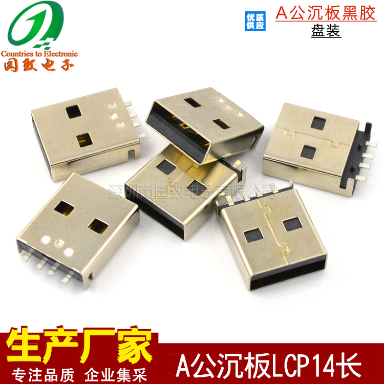 A male sink plate 14 long LCP black bent foot plate