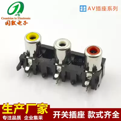 Factory direct supply RCA plug audio video camera audio socket AVRCA copper core socket sealed 3-hole AV three-position yellow, white and red