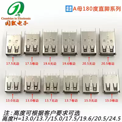 AF female seat 180 degree vertical in-line 13 0 13 7 15 0 17 5 19 6 series USB socket connector
