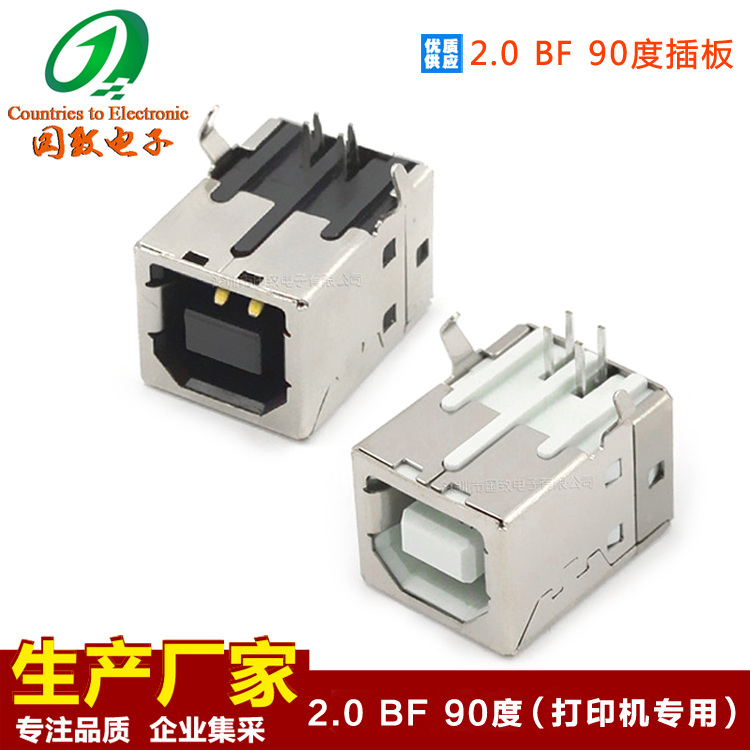 Plug-in USB female seat BF90 shell shell iron inner copper current USB connector power plug