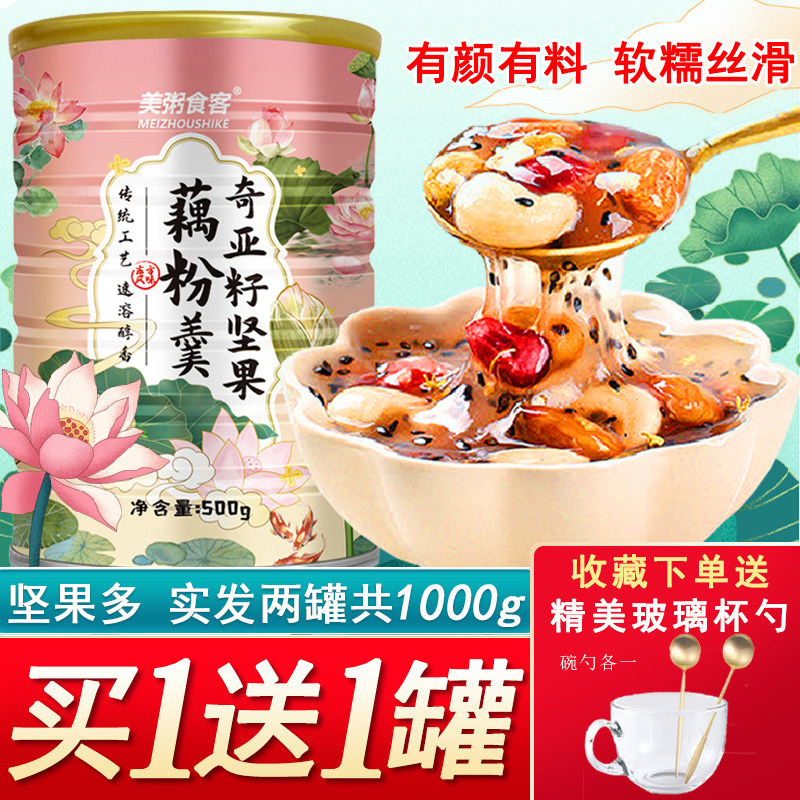 Chia seeds, red dates, fruits, nuts, lotus root starch, nutritious and healthy meal replacement, satiety, instant brewed drinks, sugar-containing canned 500g