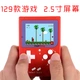 Máy rung mini FC hoài cổ cho trẻ em Máy chơi game Tetris cầm tay PSP cầm tay Máy mini NES máy chơi game cầm tay 4 nút