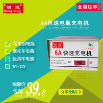 Creationist Motorcycle Toy battery charger 6v12v accumulator charger 12 V BATTERY CHARGER