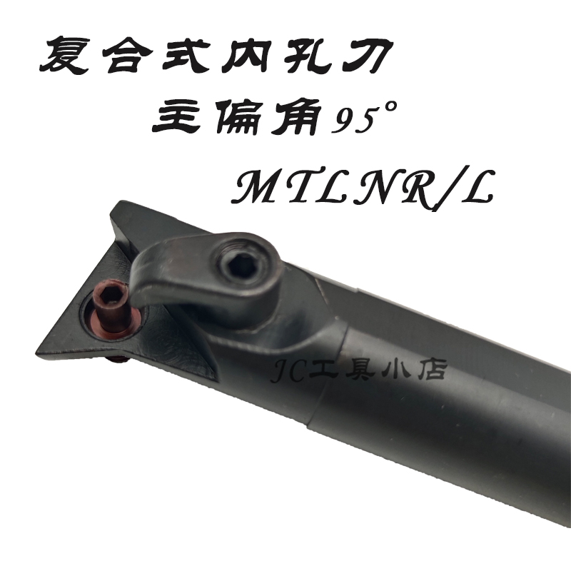 CNC pressure plate inner hole knife rod 95 degrees MTLNR MTLNL16-S16Q-S20R-S25S-S32T-S40T
