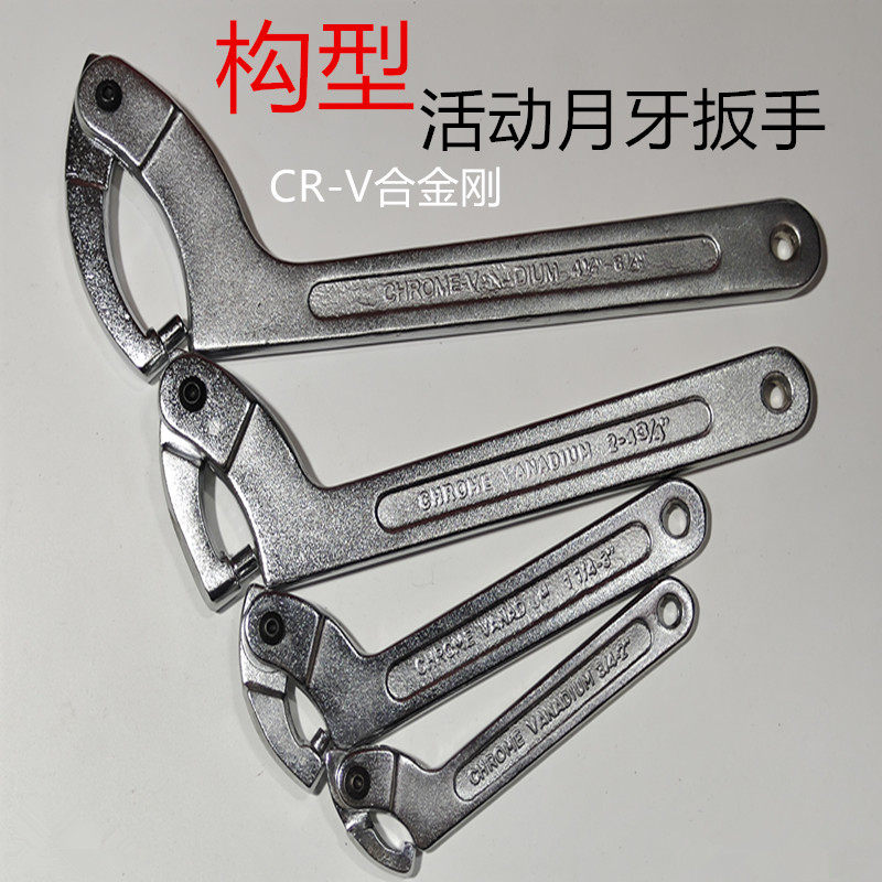 Hook-type movable crescent wrench c-type hook head round head water meter cover valve switch round nut shock absorber hook head hook type
