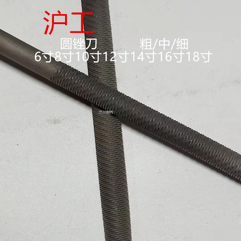 Hugong round file coarse tooth medium tooth fine tooth round file 6 inch 8 inch 10 inch 12 inch 14 inch 16 inch