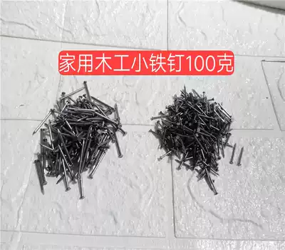 100g household woodworking iron nail small small nail wooden nail wooden nail round head iron nail tip bulk 6 minutes 8 minutes 1 inch