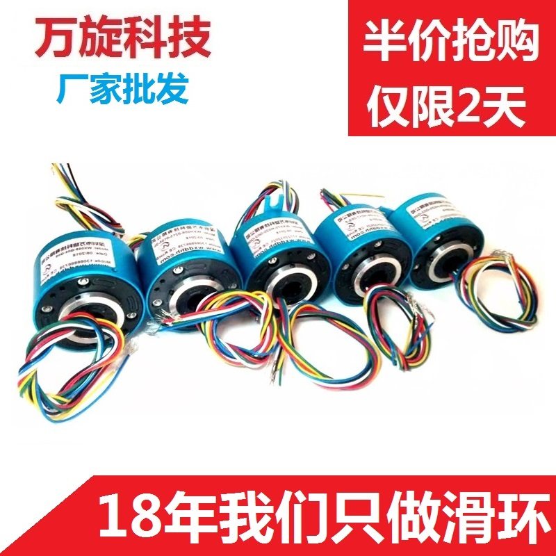 Conductive slip ring hollow collection ring rotating conductive ring 2 4 6 8 12 24 rotating line joint