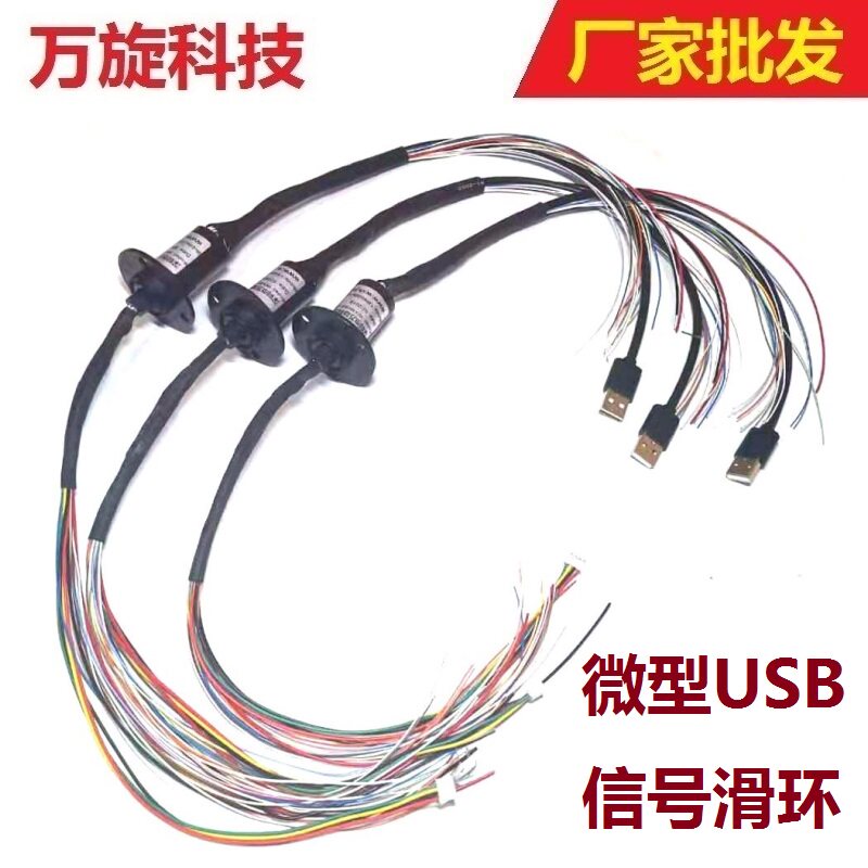 Through conductive ring collector ring can customize VGA slip ring Gigabit Ethernet slip ring manufacturer direct sales