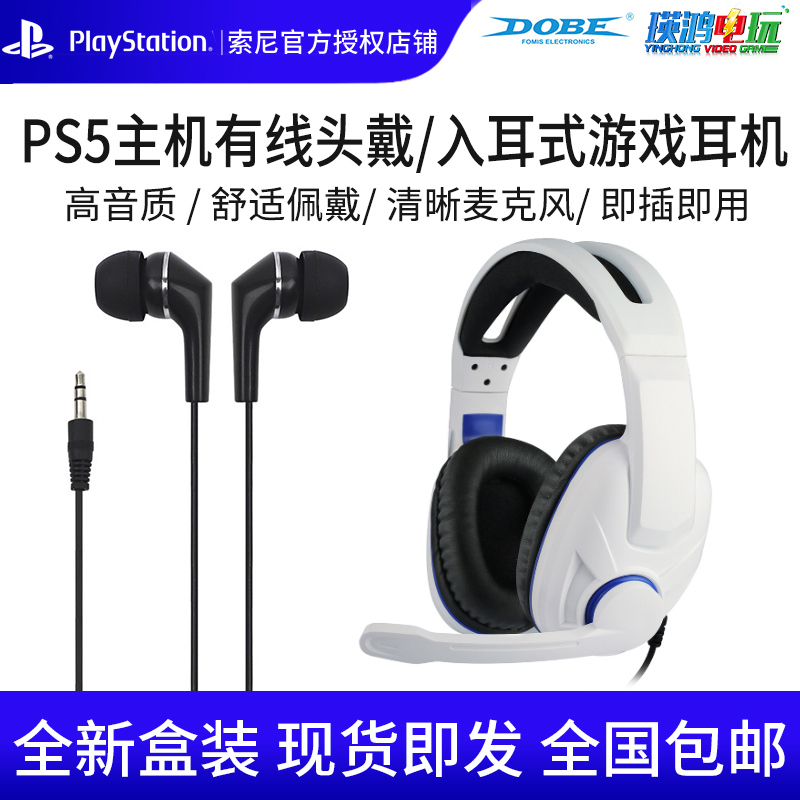 Ps5 Wired Headset Gaming Headset with Microphone Ps4/Switch/One/360/Pc Universal