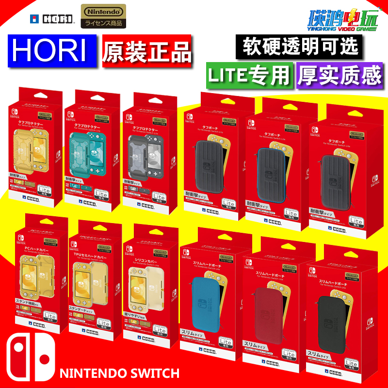 HORI Original Dress Nintendo Switch Lite Special Accessories Silicone Cover PC Shell Crystal Protective Shell Containing Bag