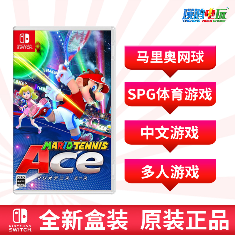 Nintendo Switch NS Mario Tennis Mario ACE Chinese Deluxe Tennis Racket Spot