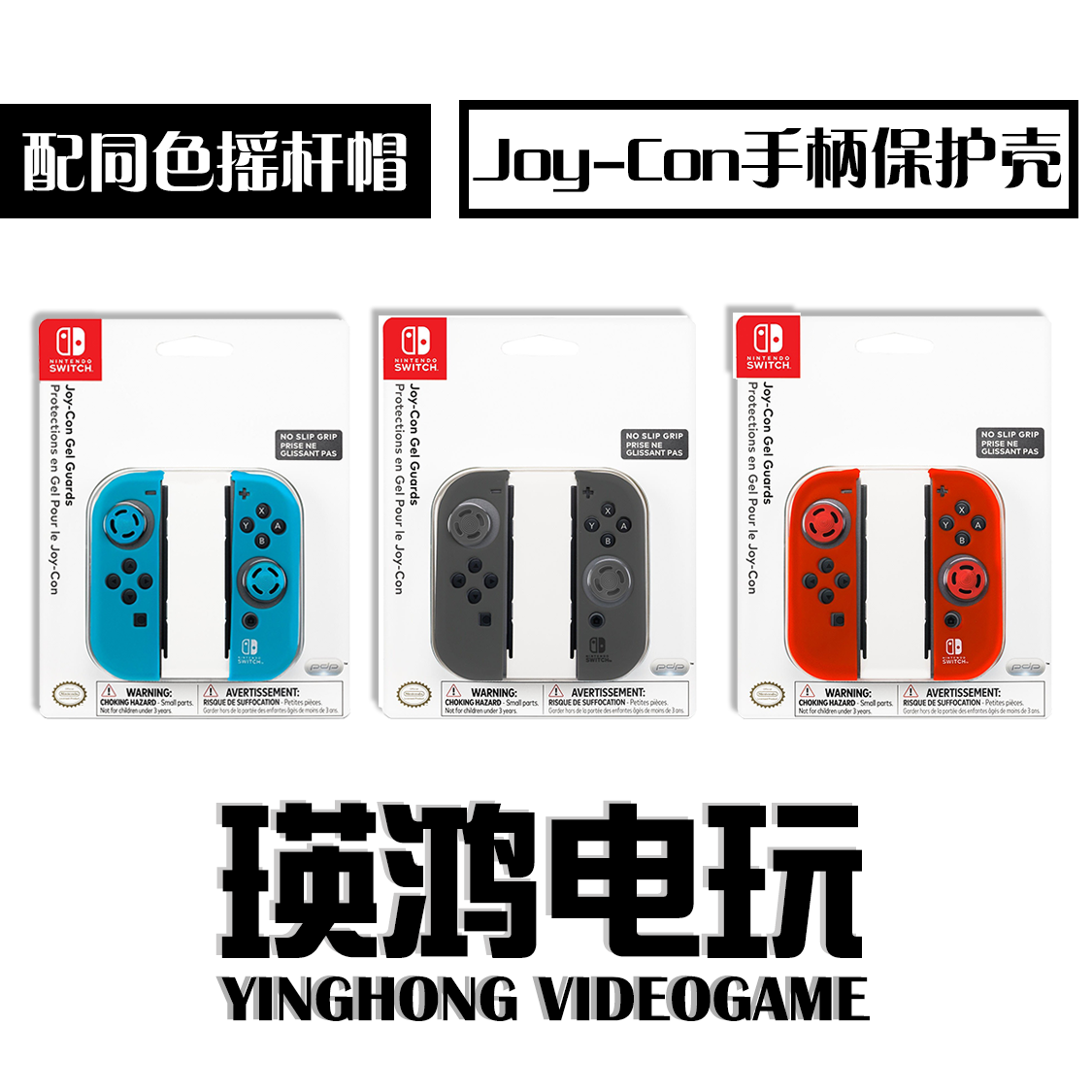 Original Switch ns handle silicone sleeve Joy con two piece anti-slip sleeve with rock cap