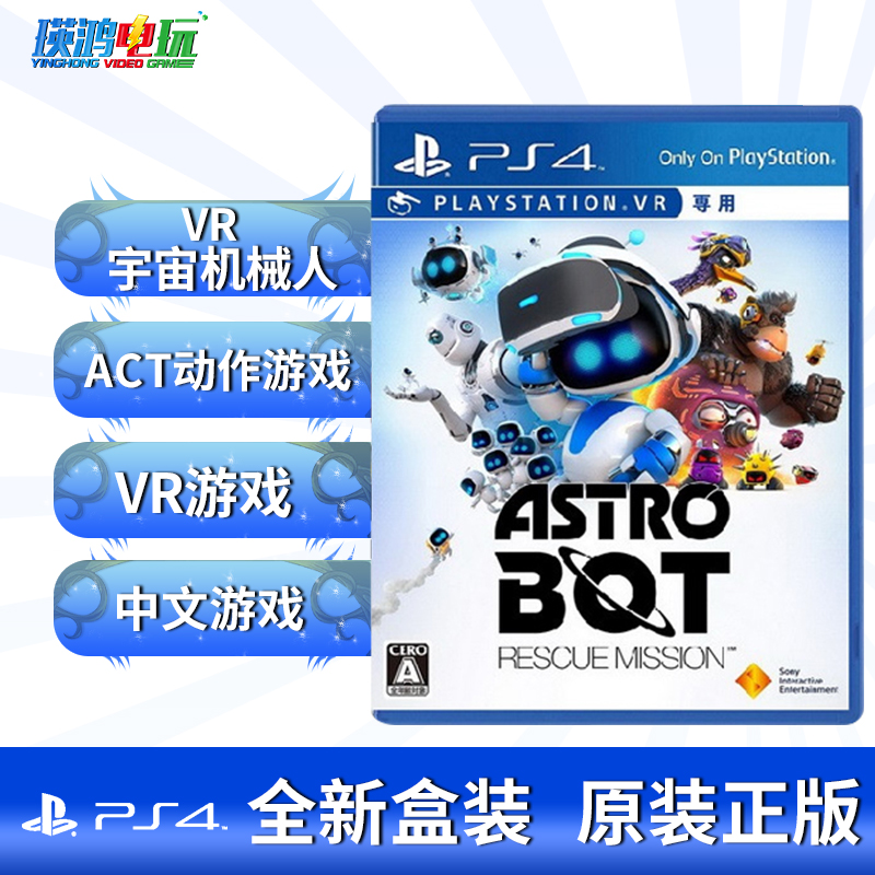 PS4 Game PS VR Game Universe Robot Rescue Operation ASTRO BOT Chinese Spot