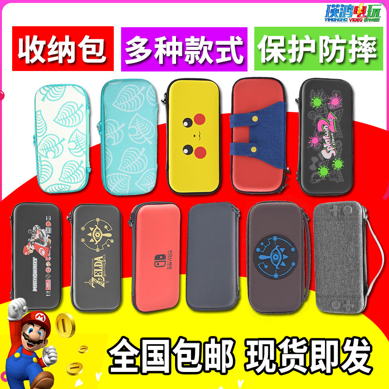 Switch ns accessories NS Host containing package EVA hard bag waterproof bag Animals Senthemed protective package