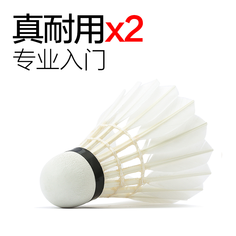 ACC Badminton Practice 2 Resistant King Beats without Bad Training Ball Adult Students Children outdoor windproof outdoor room