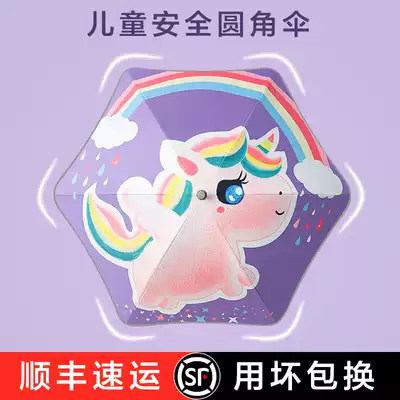 Safe fillet children's umbrellas female primary school children kindergarten girls cute school girls sun parasol