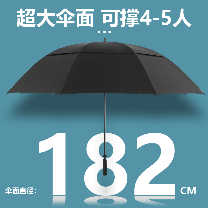 Large business umbrella large men extra large umbrella three four long handle straight handle family rainstorm special umbrella anti wind