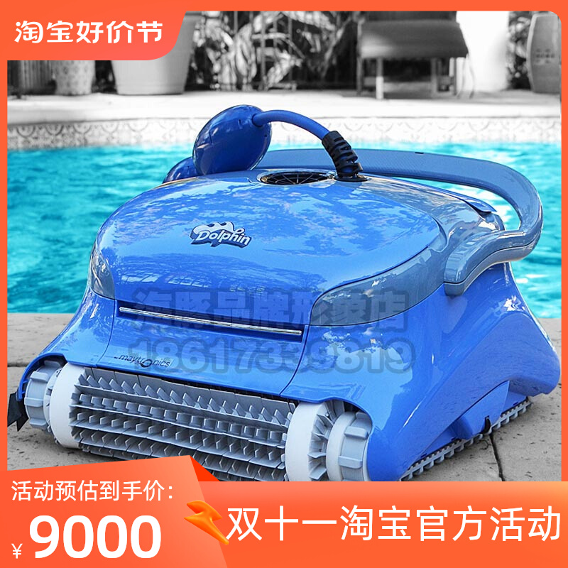 American Import Dolphin m250 Fully Automatic Swimming Pool Suction Dirt Machine Pool Bottom Underwater Cleaner Water Tortoise Robot-Taobao