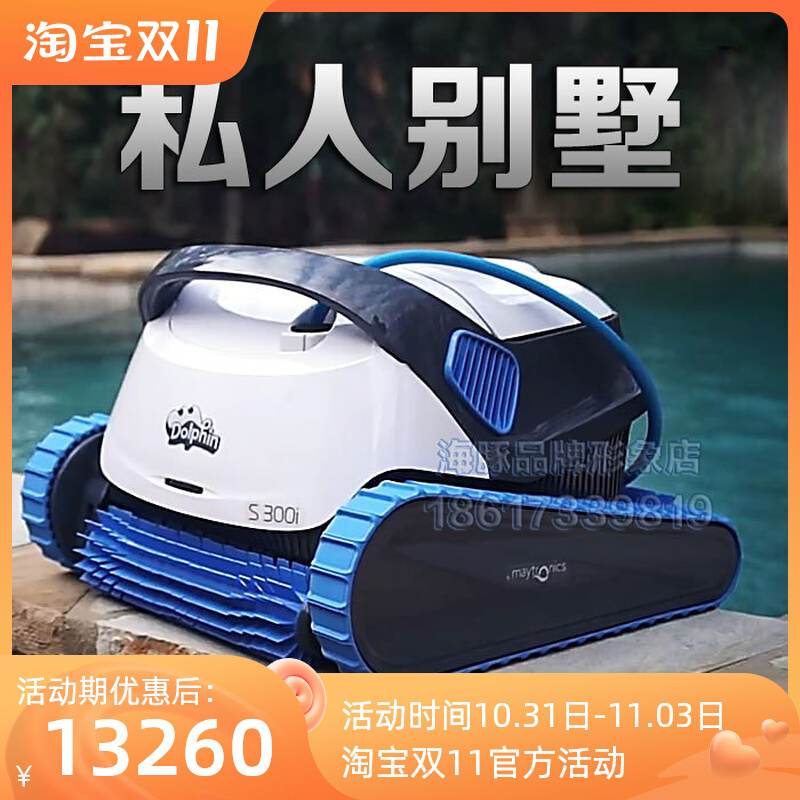 The United States imported dolphin s300i automatic swimming pool vacuum cleaner pool vacuum cleaner water turtle cleaning