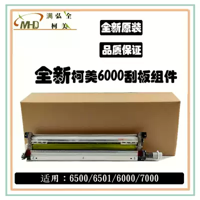 Kemi 6500 6501 6000 7000 transfer belt scraper assembly original brand new product