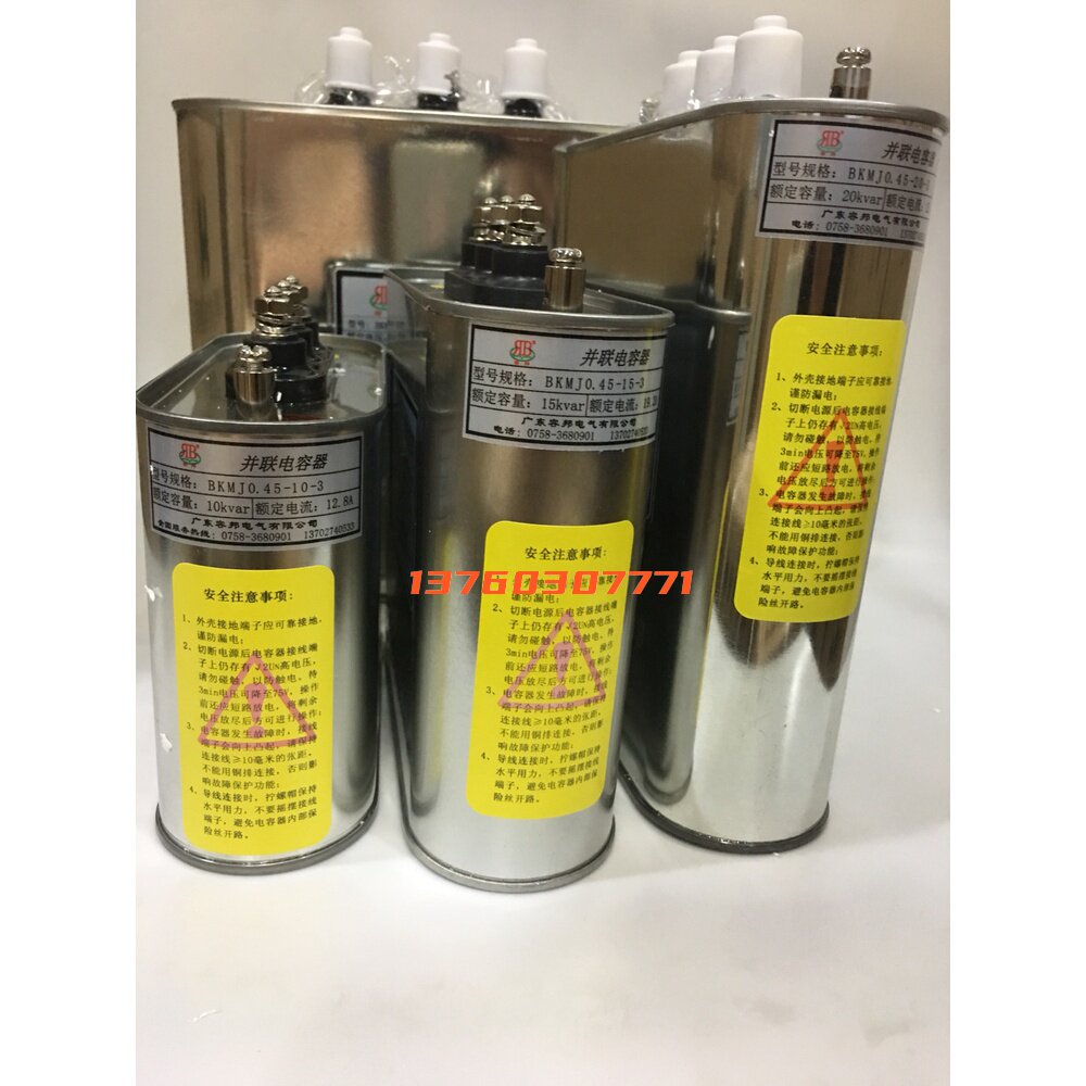 Rongbang power capacitor BKMJ0 45-10 15 20 30 40KVAR 450V shunt capacitor - Taobao