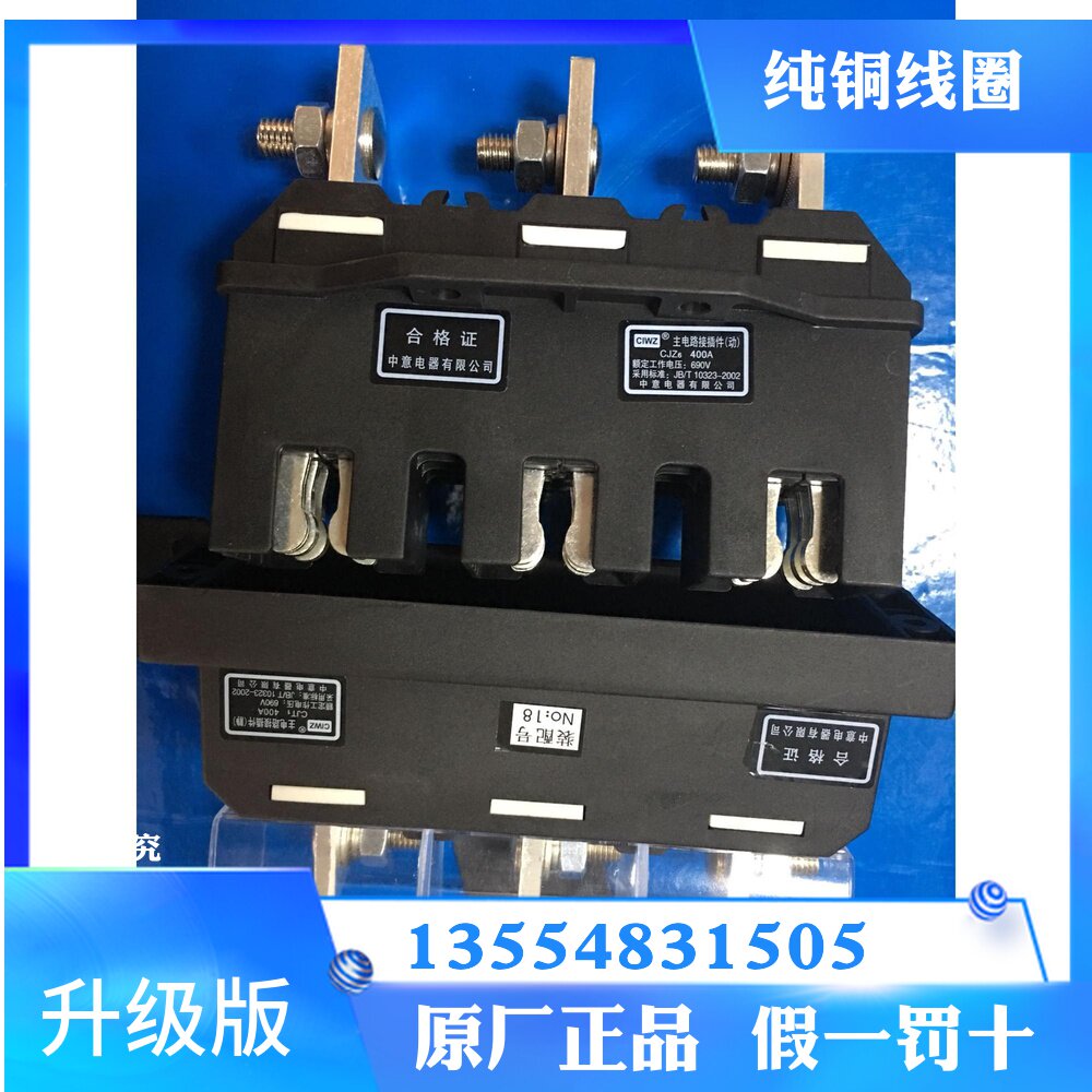Zhongyi Electric CJZ6-400A 3 250A 630A main circuit one-time connector CJT1 dynamic and static CJZ1