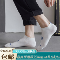 Socks men spring and summer cotton breathable running sports socks socks mens thin low-end short tube socks basketball socks