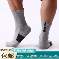 superElite sports socks mens badminton socks running socks sweat-absorbing non-slip elite basketball socks