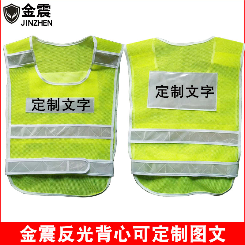 Reflective waistcoat Reflective Vest Clothing Network Safety Traffic Sanitation Riding Caution Fluorescent work clothes can be printed in print