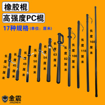 Anti-riot stick stick rubber stick security stick patrol stick security equipment PC stick emergency stick self-defense