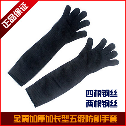Gold Zhen 5 Class lengthened anti-cut glove steel wire glove anti-cut labor protective glove full finger anti-cut and cut gloves