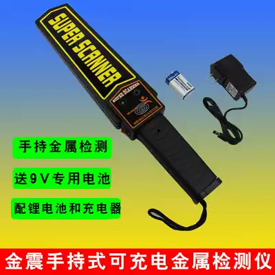 Jinzhen Handheld Metal Detector Metal Detector Security Inspection Equipment Detection Instrument Detection Instrument Security Inspection Instrument