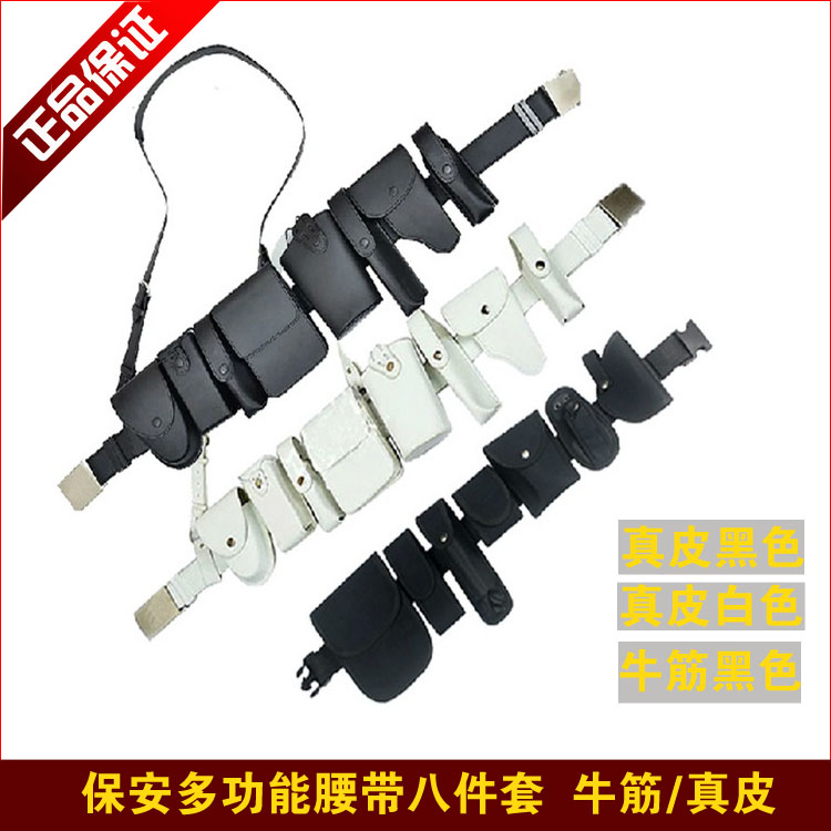 Jin Zhen multifunctional eight-piece belt patrol belt armed belt security belt duty tactical belt duty belt