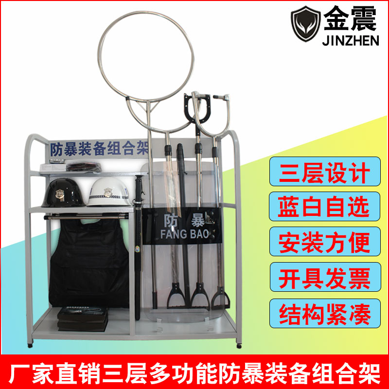 Riot gear Combined rack steel fork shields anti-stab clothes Equipment cabinet Security anti-riot products Show Show