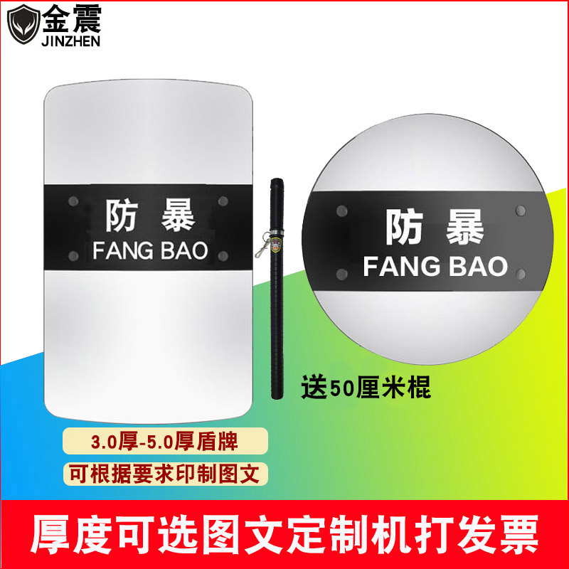 PC Shield explosion-proof riot shields Security shields Color USA Captain Shield anti-body equipment Security equipment