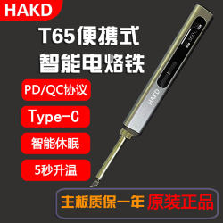 New White Light Hakd-T65 Electric Soldering Iron Portable Smart Mini Soldering Pen Digital Display Constant Temperature Typec Interface T12Pd