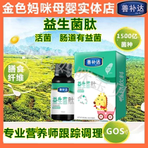 Good Supplements Probiotic Peptide Babies Probiotic Drops of probiotic drops Baby gut probiotics Imports 15ml