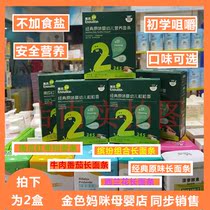 Inns infant nutrition noodles infant covets do not add edible salt vacuum and photographed as 2 boxes