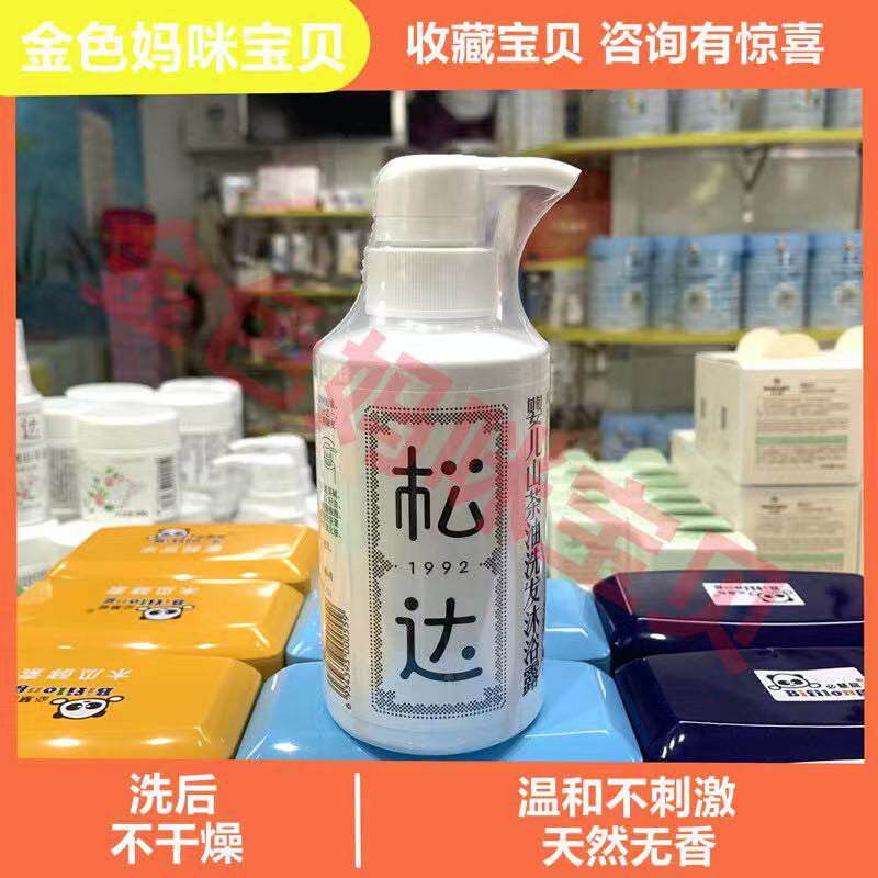 Songda Mother Baby Songda Baby Skincare Camela Tea Oil Body Lotion