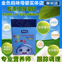 Good Remedy Da Ferment Red Seaweed Calcium Baby Calcium Powder Supplement Calcium Children Plant Calcium Powder Good Absorption 60 gr 30 Bag