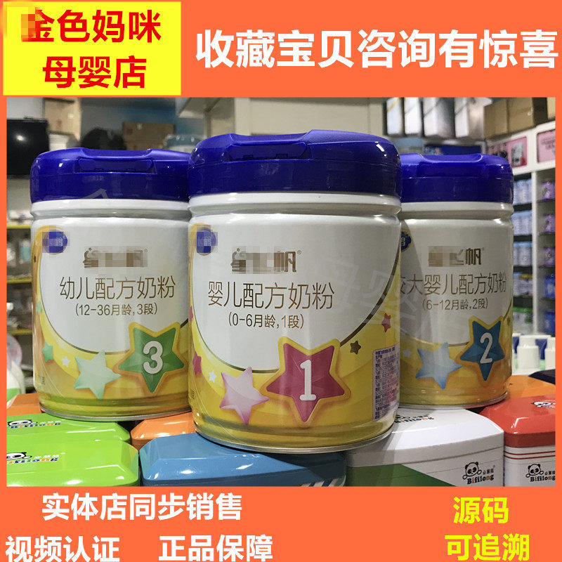 Milk powder baby milk powder children milk powder infant formula 123 section